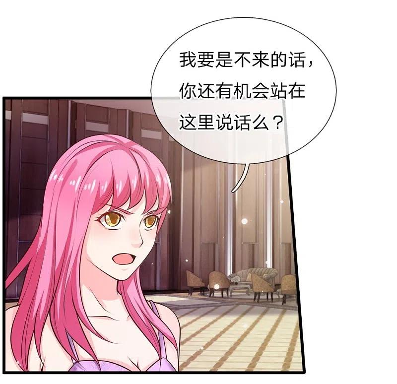 《我是大仙尊》第38话 疑是情敌，威胁警告 第8页