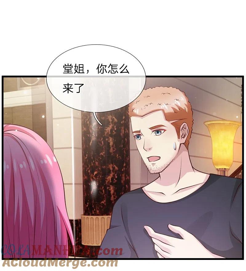 《我是大仙尊》第38话 疑是情敌，威胁警告 第7页