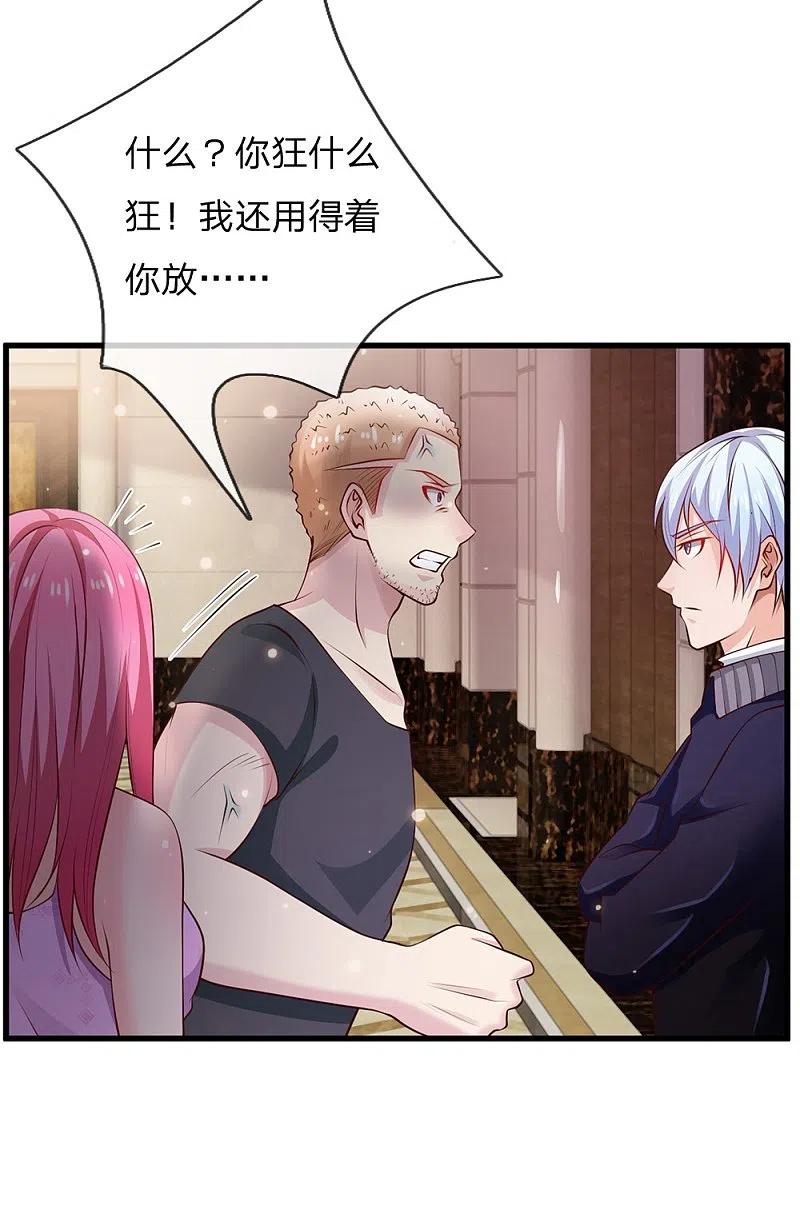 《我是大仙尊》第38话 疑是情敌，威胁警告 第12页