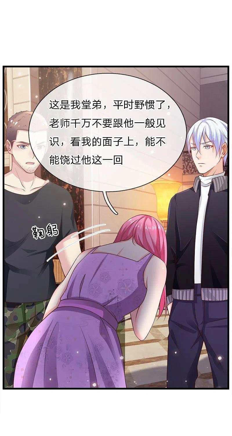 《我是大仙尊》第38话 疑是情敌，威胁警告 第10页