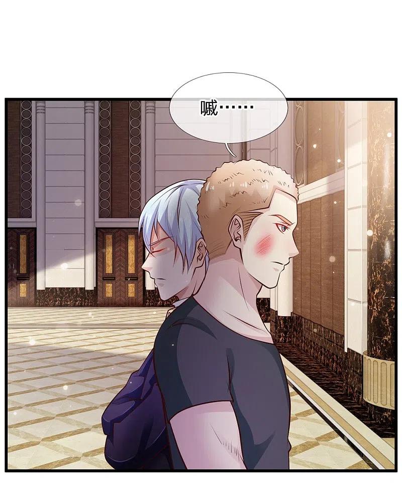 《我是大仙尊》第38话 疑是情敌，威胁警告 第20页