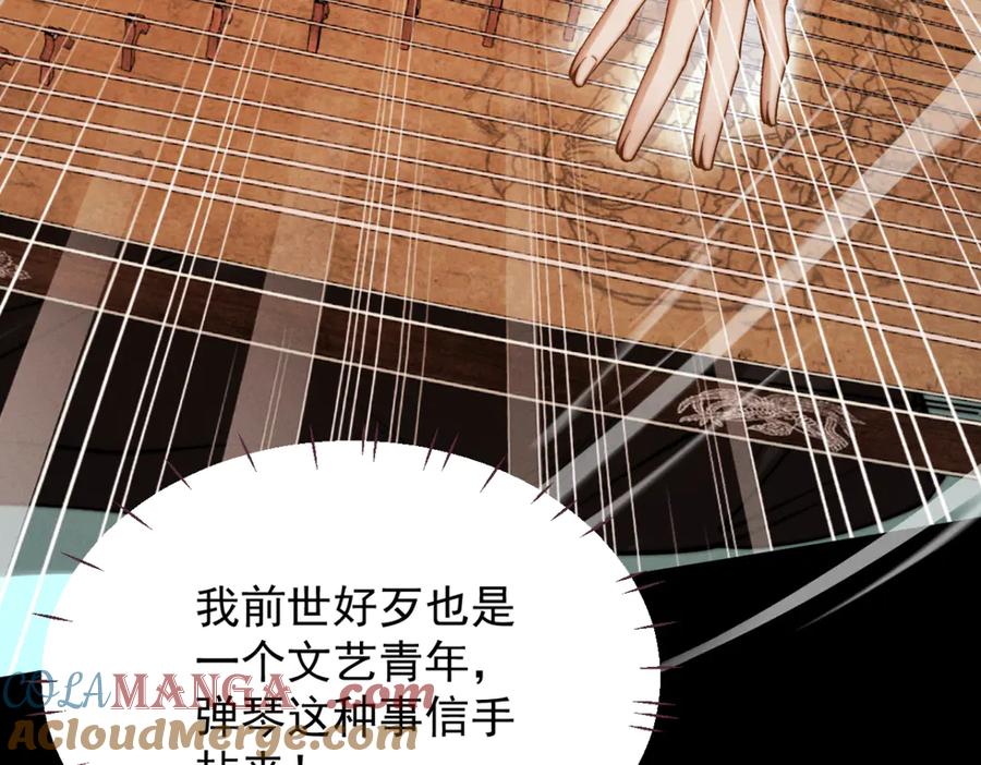 遇强则强，我的修为无上限 - 第37话 权倾天下 - 第17张图
