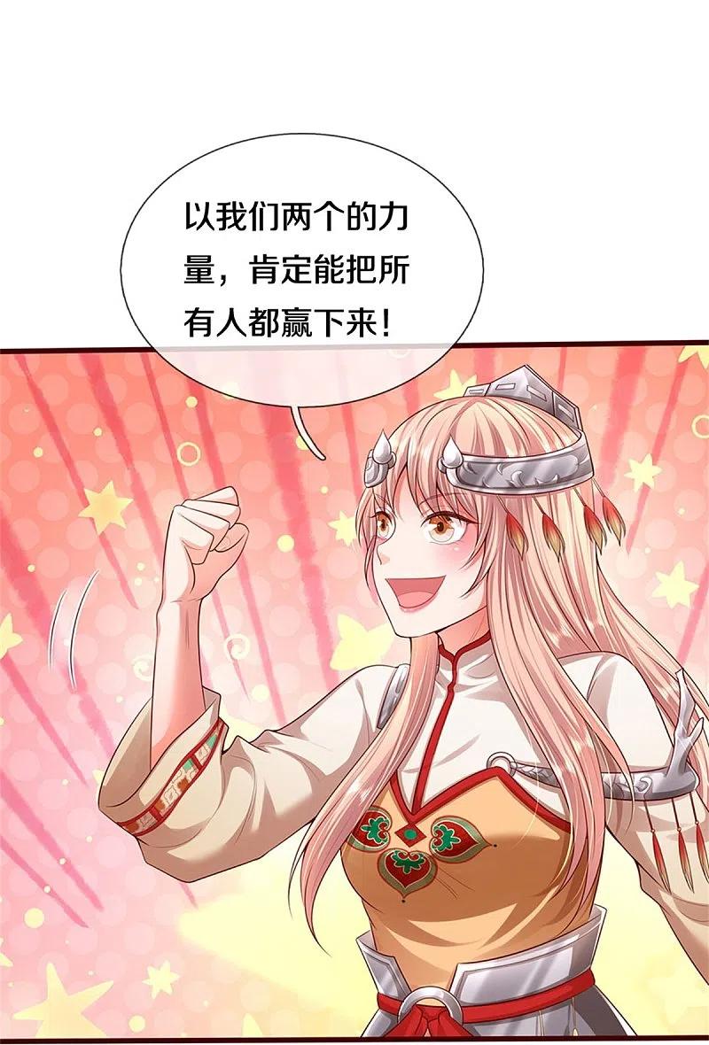 《我是大仙尊》第384话 致命地形，未知大能 第14页