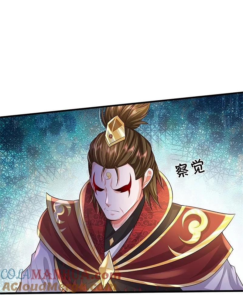《我是大仙尊》第384话 致命地形，未知大能 第7页