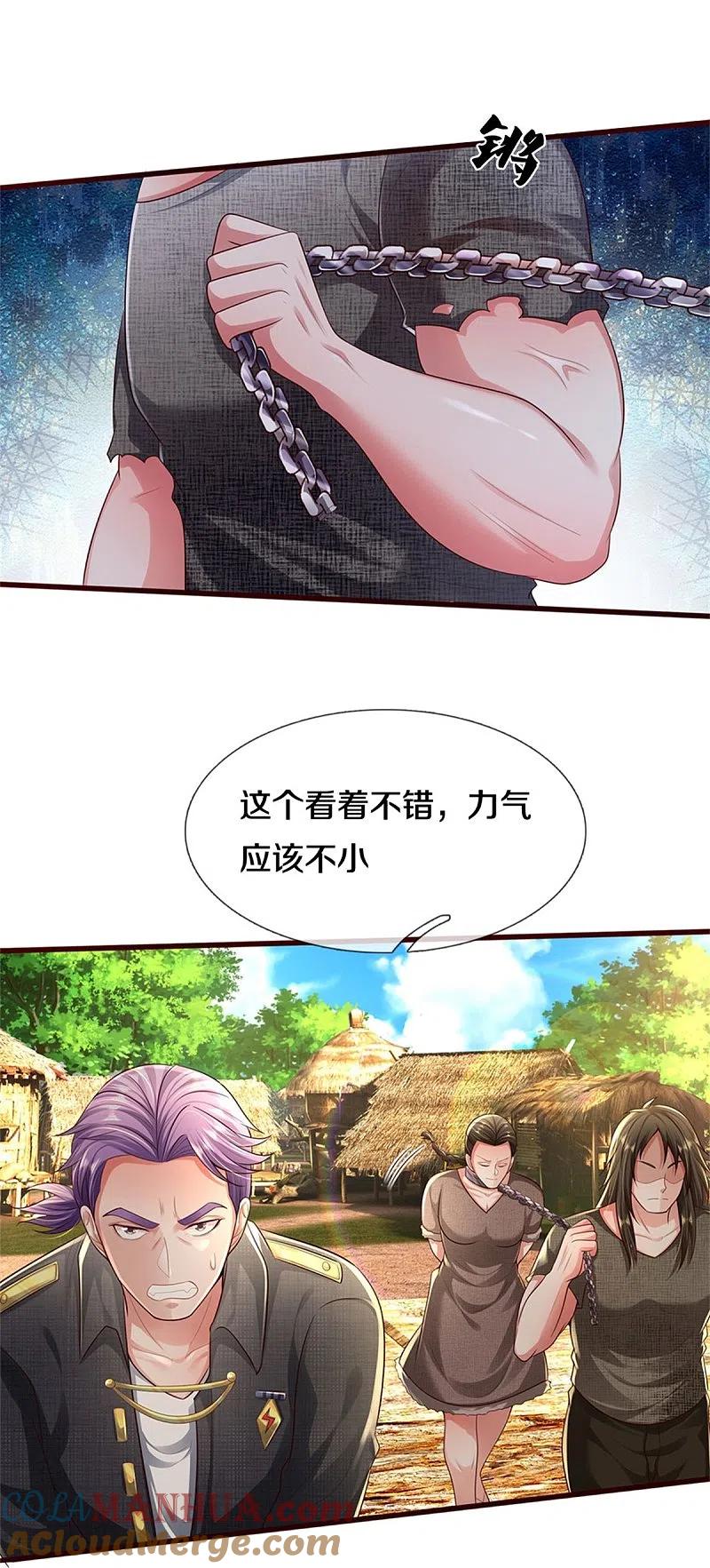 《我是大仙尊》第384话 致命地形，未知大能 第25页