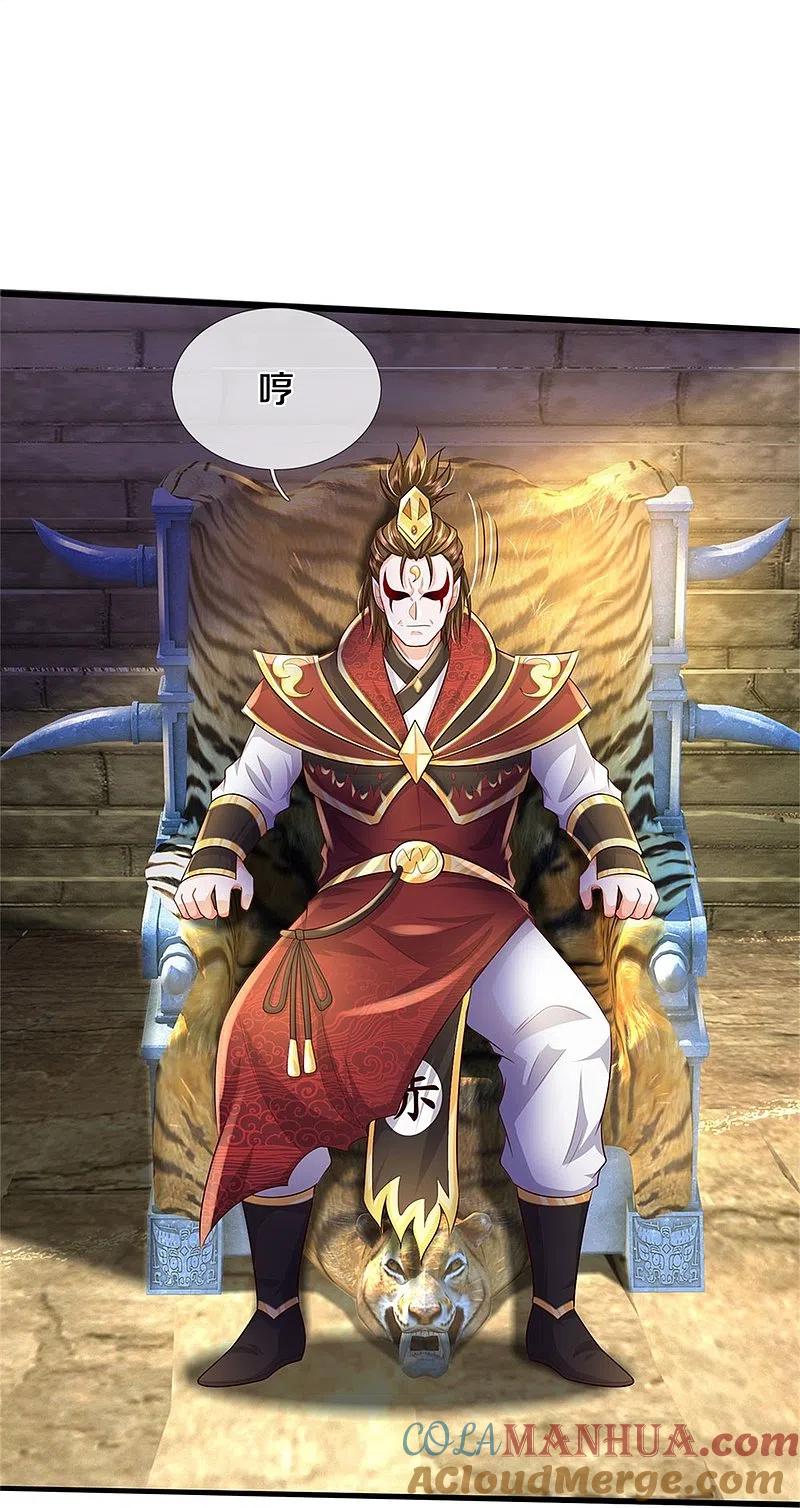 《我是大仙尊》第384话 致命地形，未知大能 第9页
