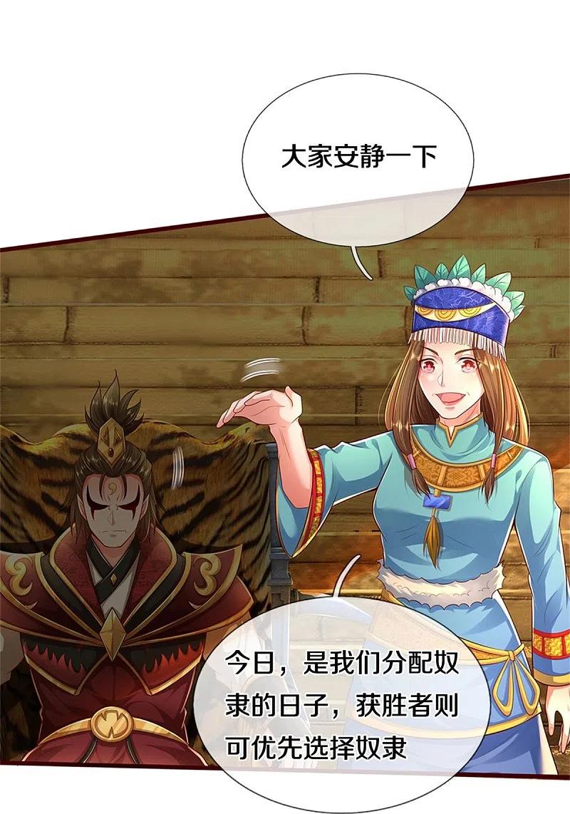 《我是大仙尊》第384话 致命地形，未知大能 第30页