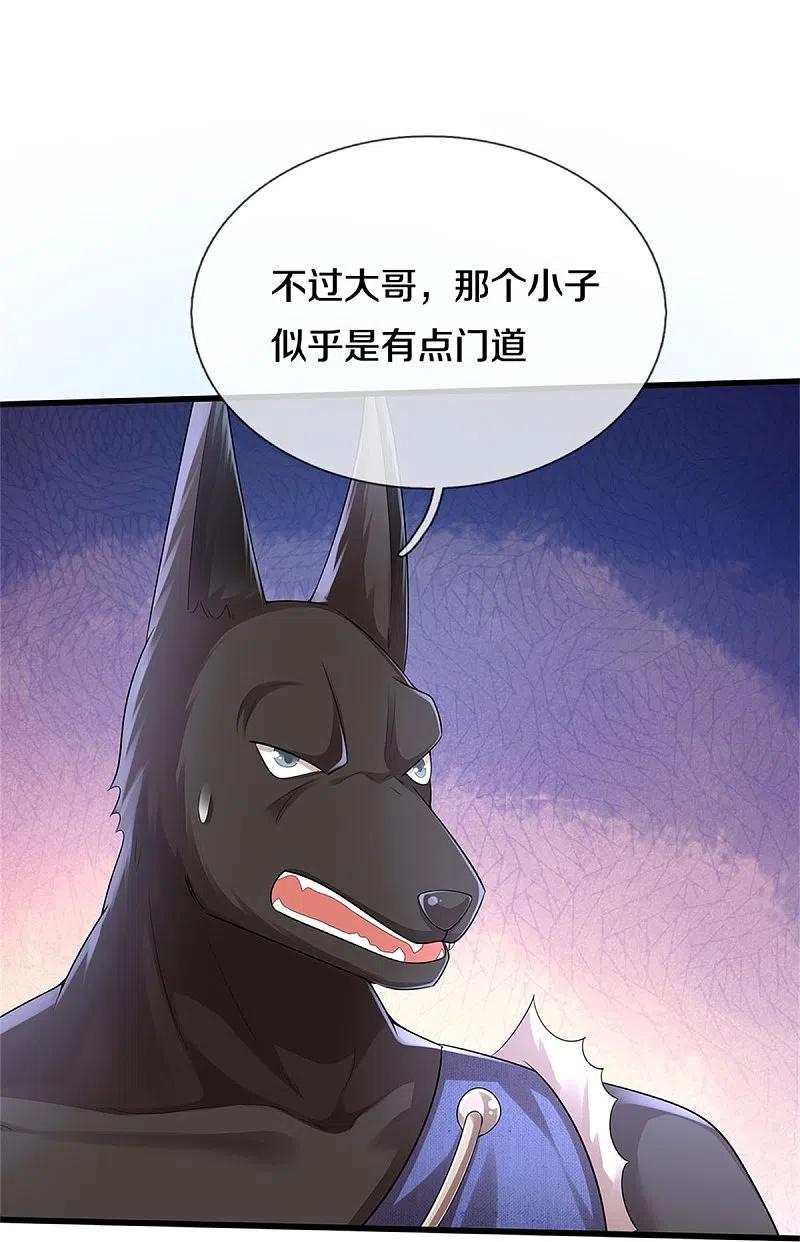《我是大仙尊》第384话 致命地形，未知大能 第18页
