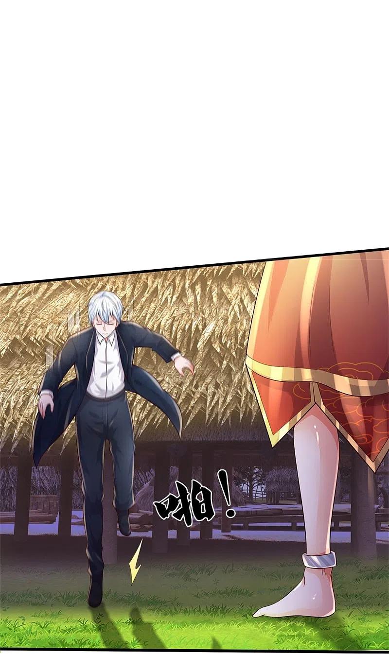 《我是大仙尊》第384话 致命地形，未知大能 第12页