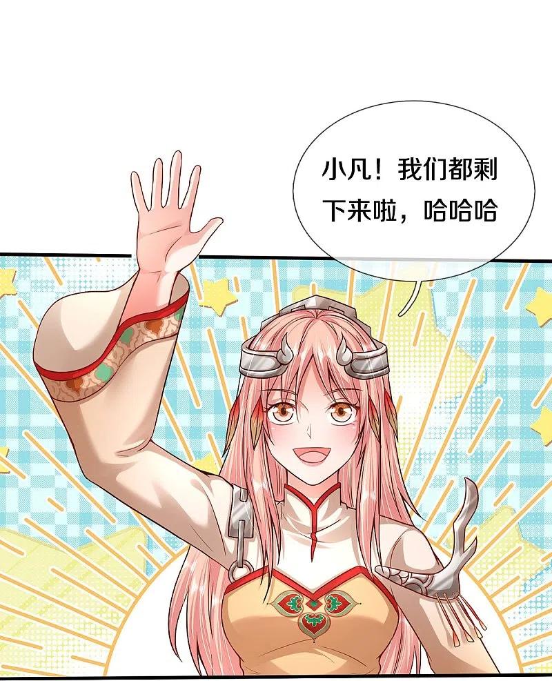 《我是大仙尊》第385话 一一对战，胜者为王 第20页