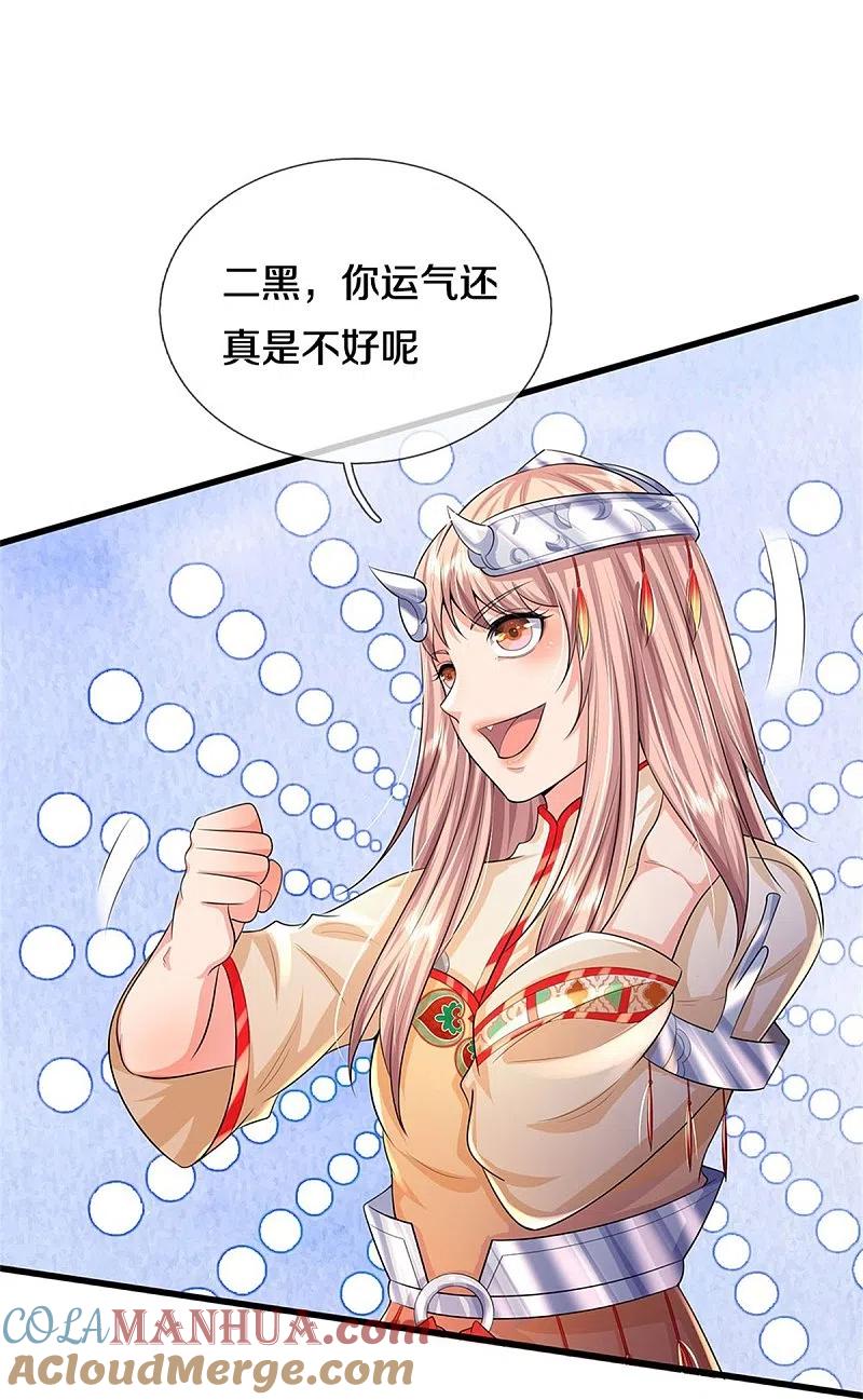《我是大仙尊》第385话 一一对战，胜者为王 第23页