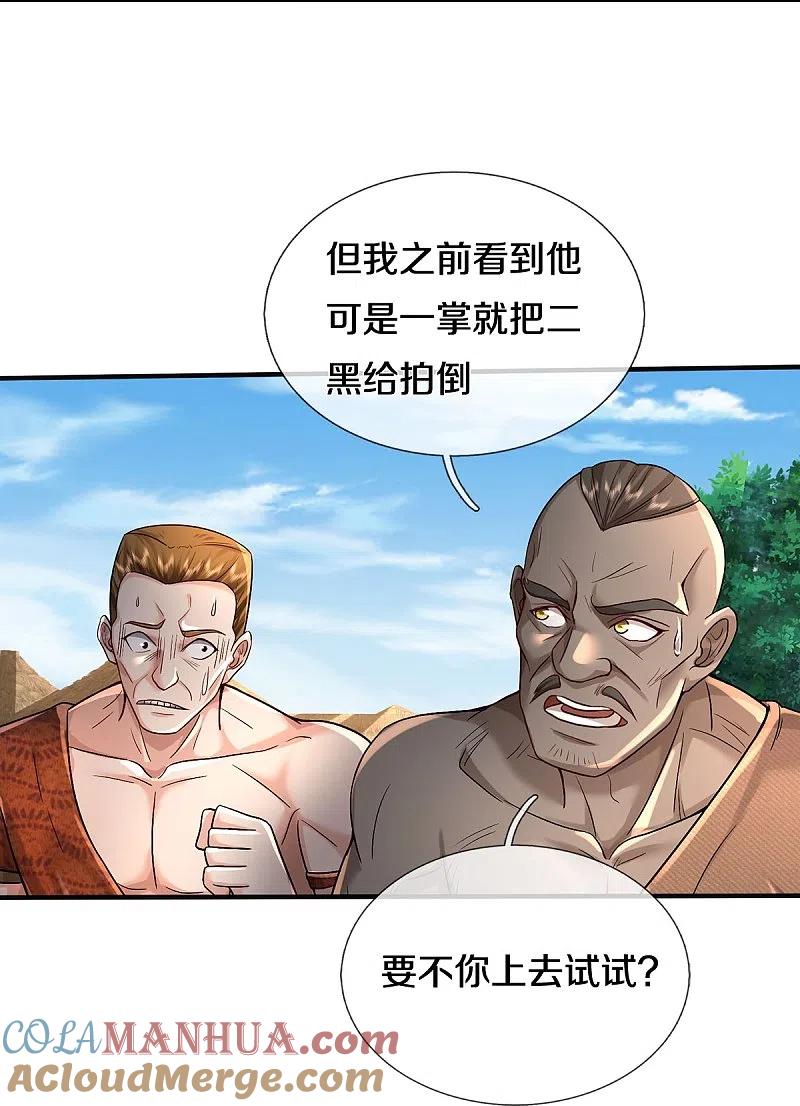 《我是大仙尊》第385话 一一对战，胜者为王 第9页