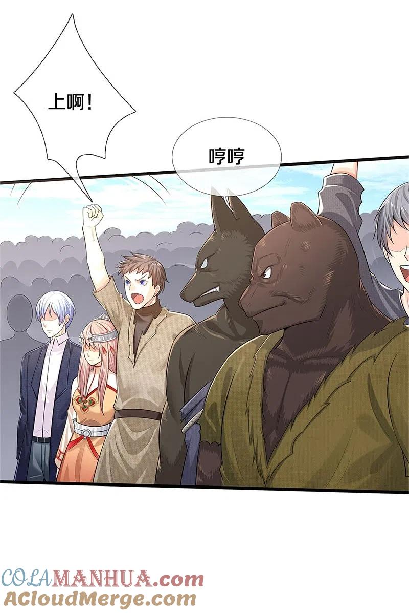 《我是大仙尊》第385话 一一对战，胜者为王 第3页