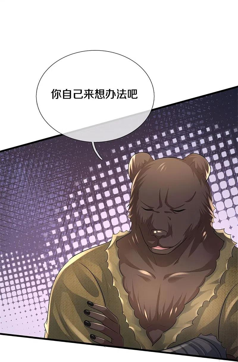 《我是大仙尊》第385话 一一对战，胜者为王 第28页