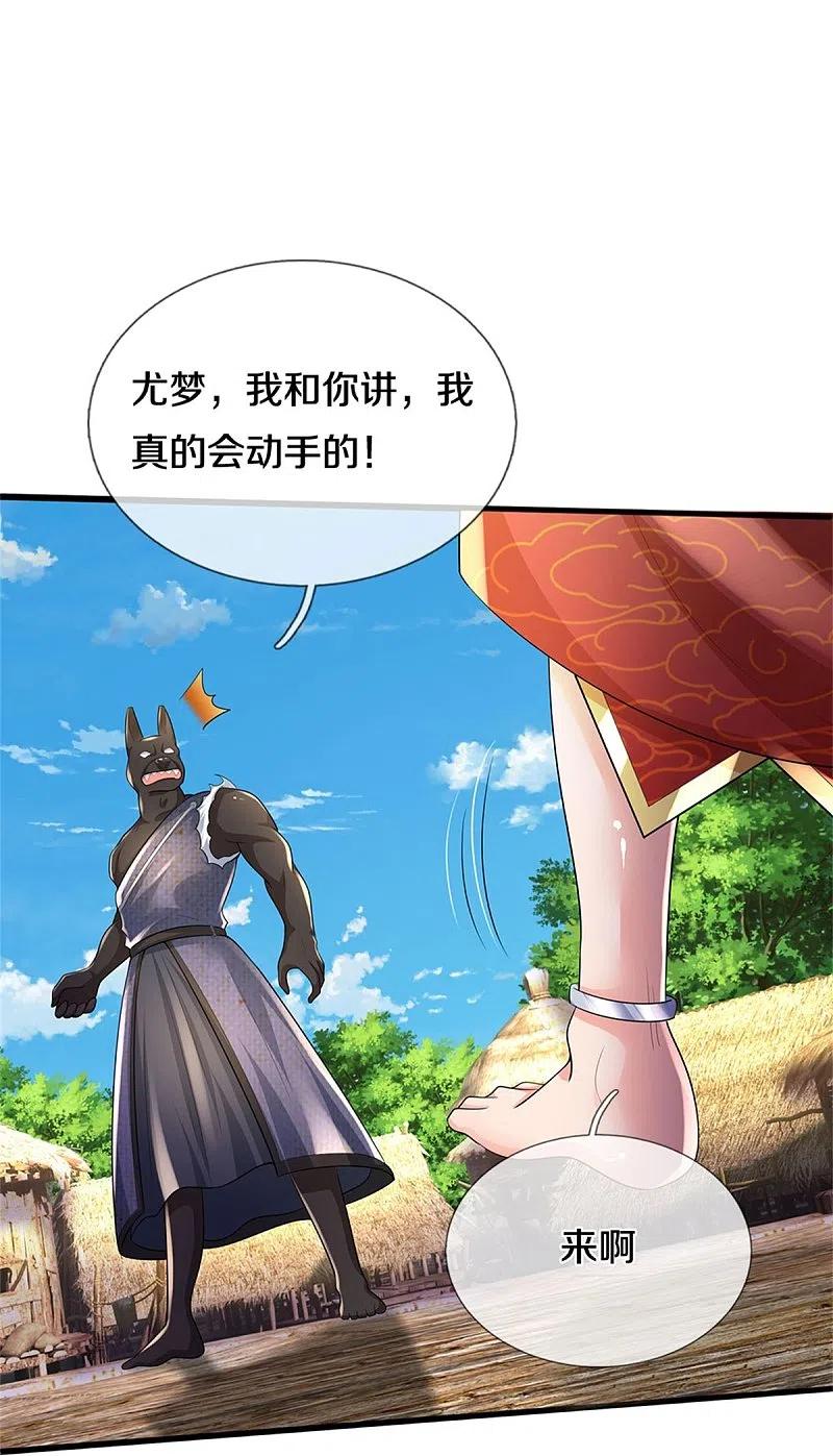 《我是大仙尊》第385话 一一对战，胜者为王 第26页