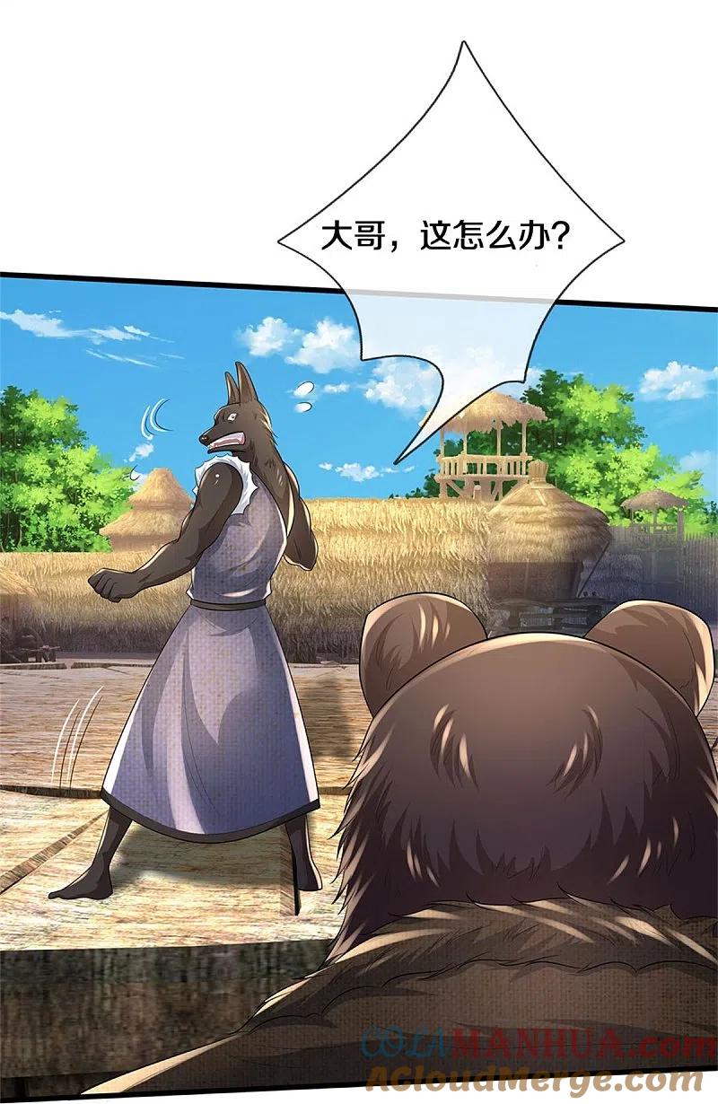 《我是大仙尊》第385话 一一对战，胜者为王 第27页
