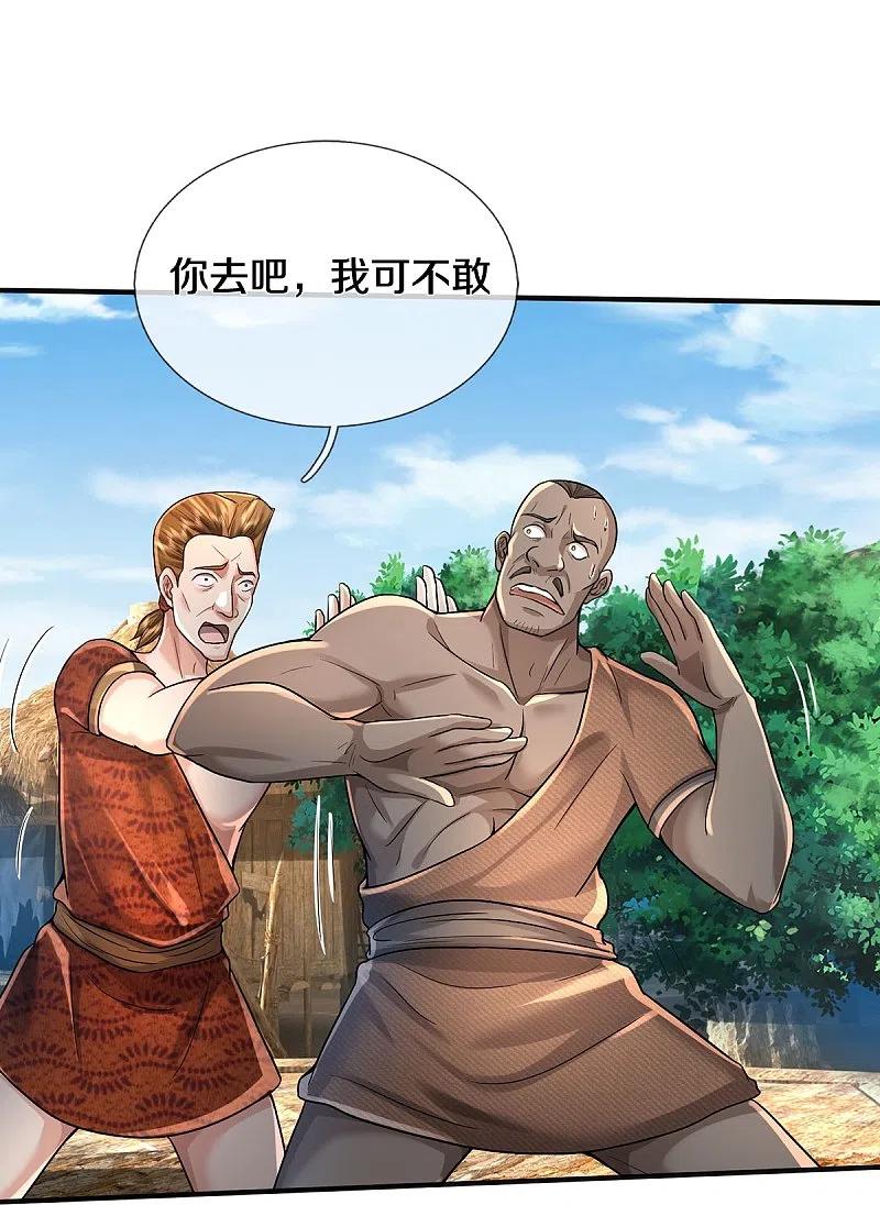 《我是大仙尊》第385话 一一对战，胜者为王 第10页