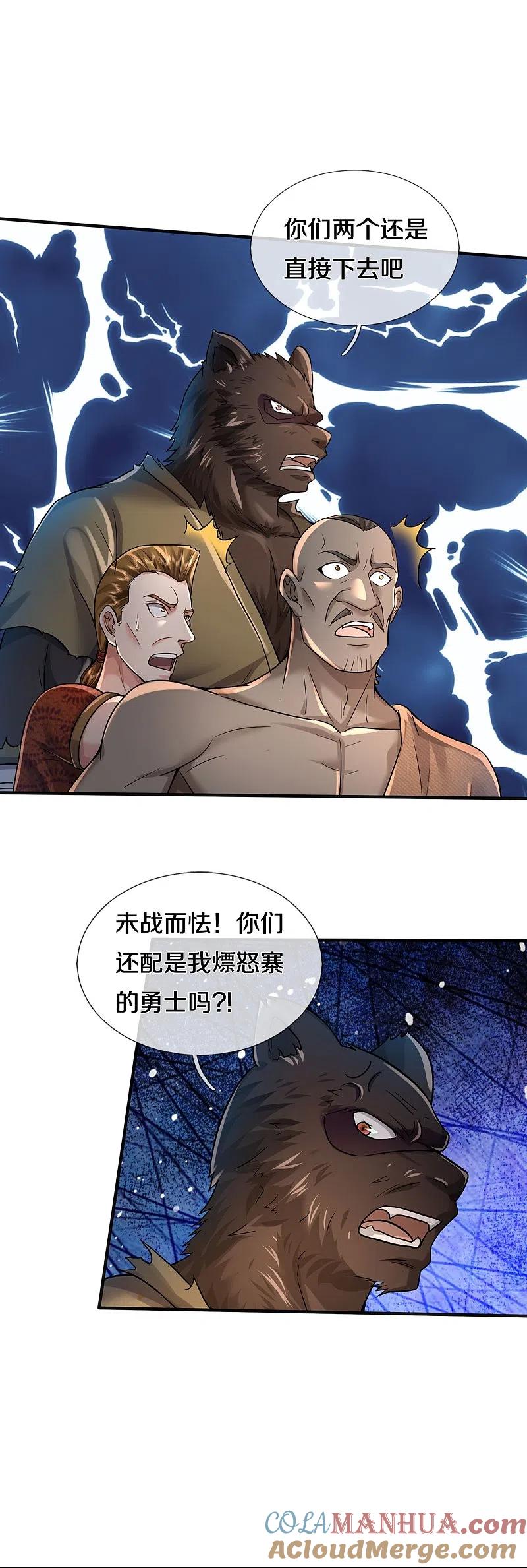 《我是大仙尊》第385话 一一对战，胜者为王 第11页