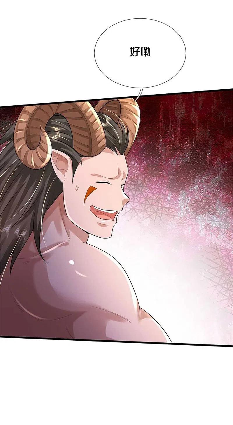 《我是大仙尊》第386话 谁是勇士，擂台见证 第10页