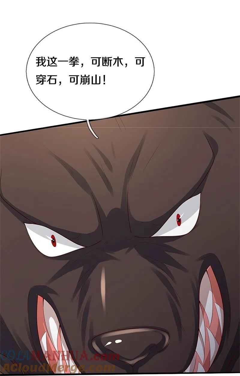 《我是大仙尊》第386话 谁是勇士，擂台见证 第27页