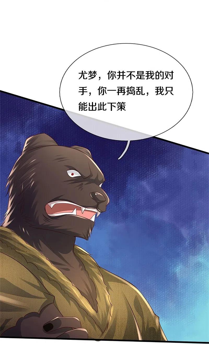 《我是大仙尊》第386话 谁是勇士，擂台见证 第20页
