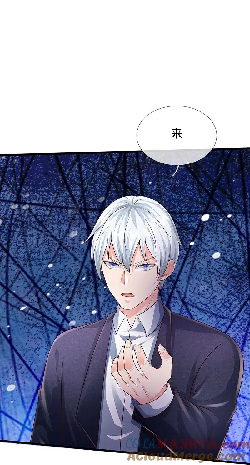 《我是大仙尊》第386话 谁是勇士，擂台见证 第23页