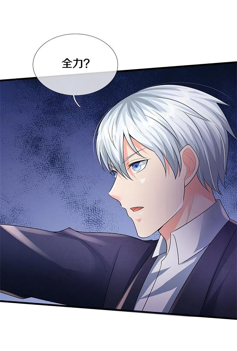 《我是大仙尊》第387话 一拳分胜负 第7页
