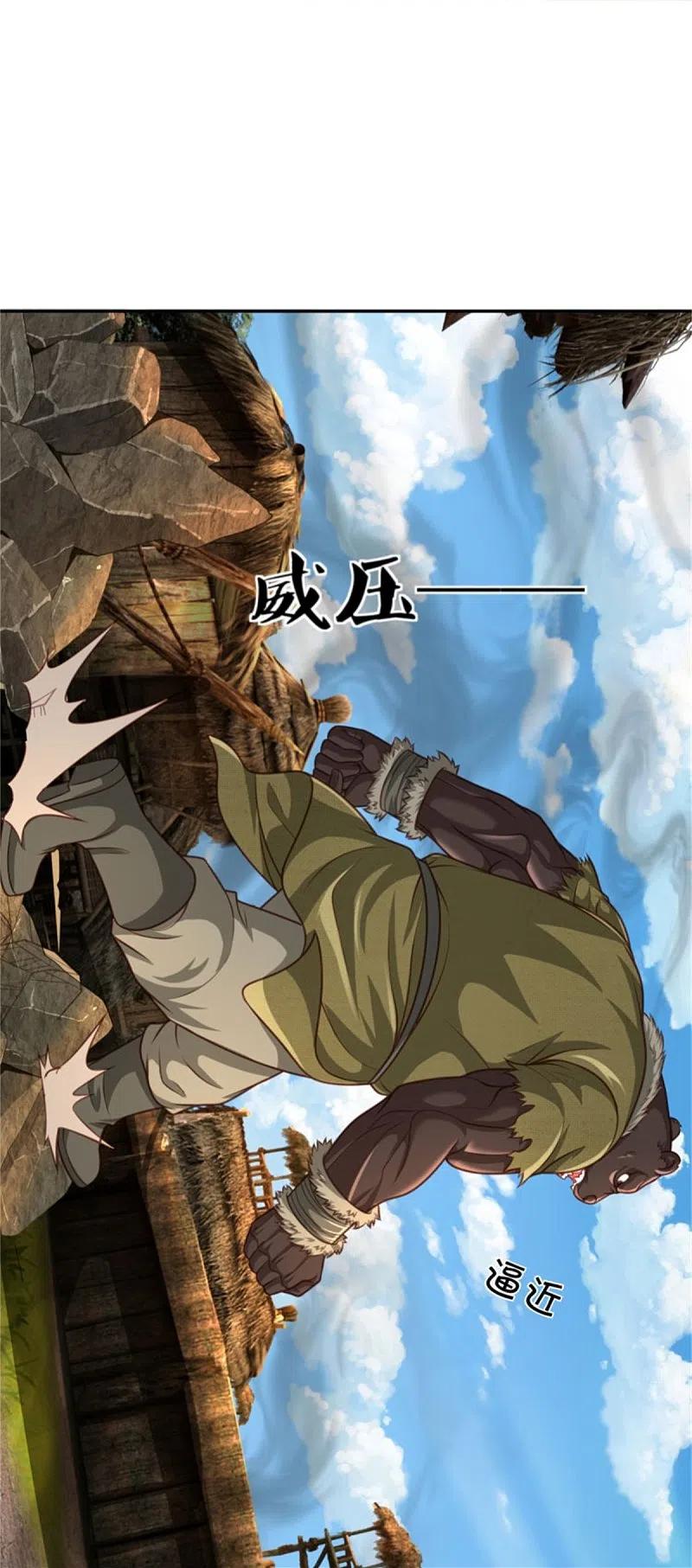 《我是大仙尊》第387话 一拳分胜负 第21页