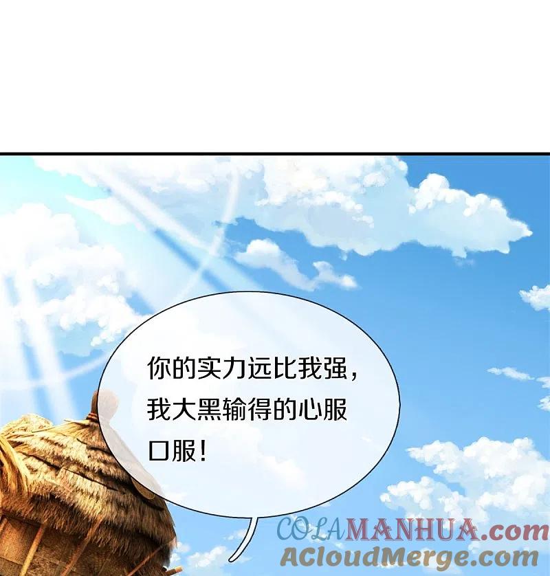 《我是大仙尊》第388话 白帝入侵，奋力抵抗 第3页