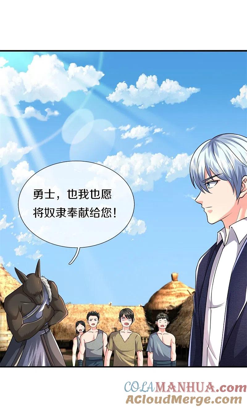 《我是大仙尊》第388话 白帝入侵，奋力抵抗 第7页