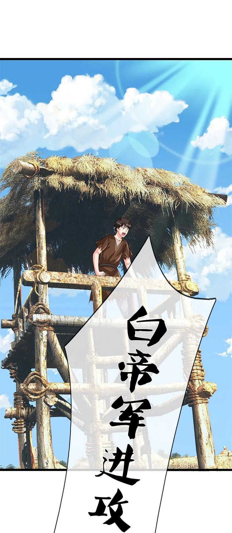 《我是大仙尊》第388话 白帝入侵，奋力抵抗 第16页