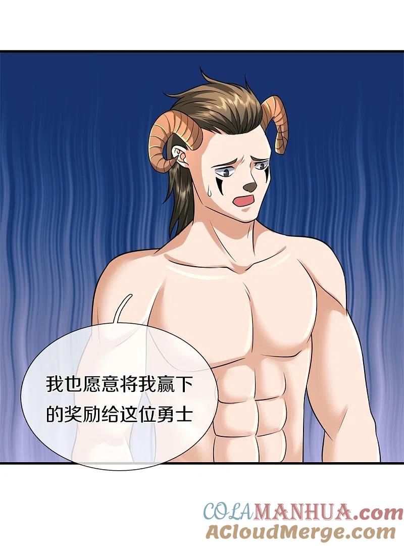 《我是大仙尊》第388话 白帝入侵，奋力抵抗 第11页
