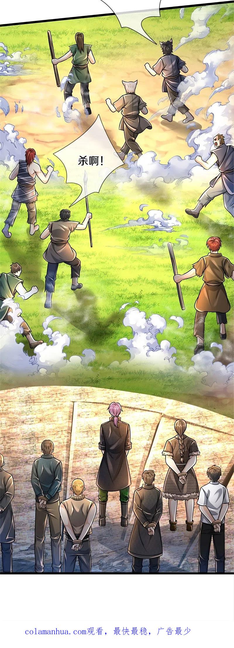 《我是大仙尊》第388话 白帝入侵，奋力抵抗 第28页