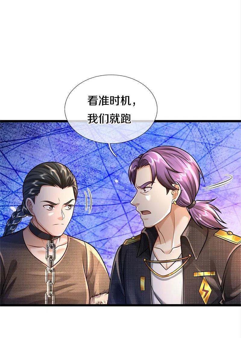 《我是大仙尊》第389话 天水奔涌，摧拉枯朽 第6页