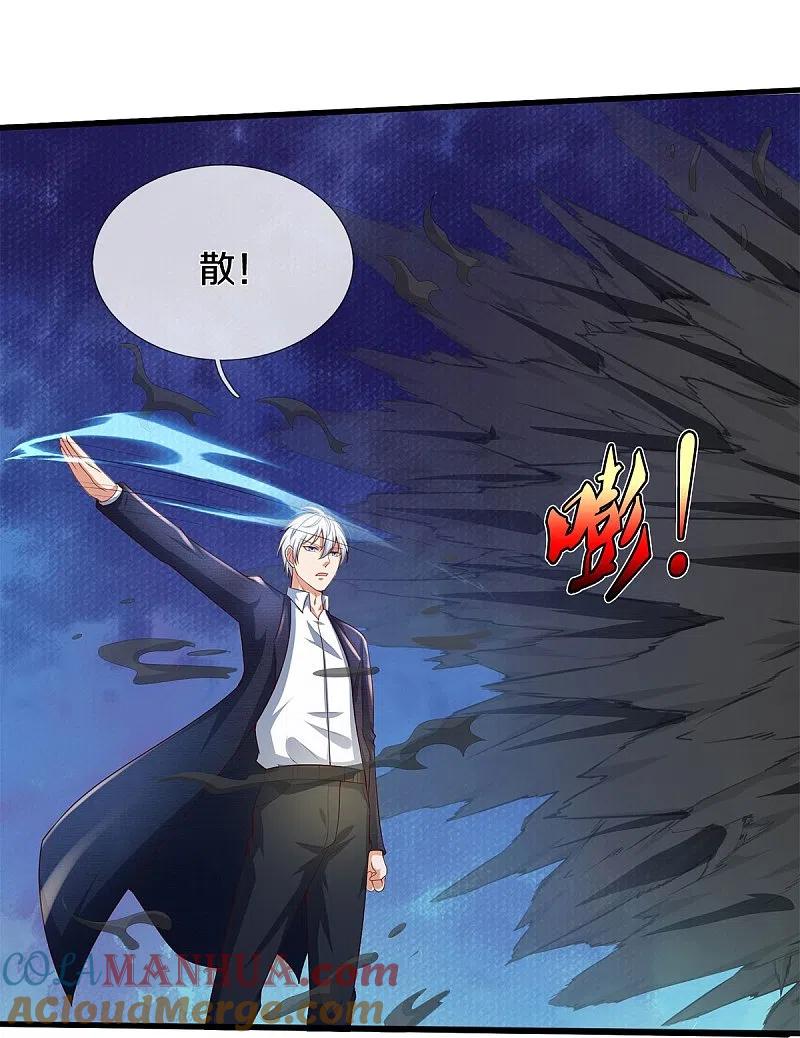 《我是大仙尊》第389话 天水奔涌，摧拉枯朽 第25页