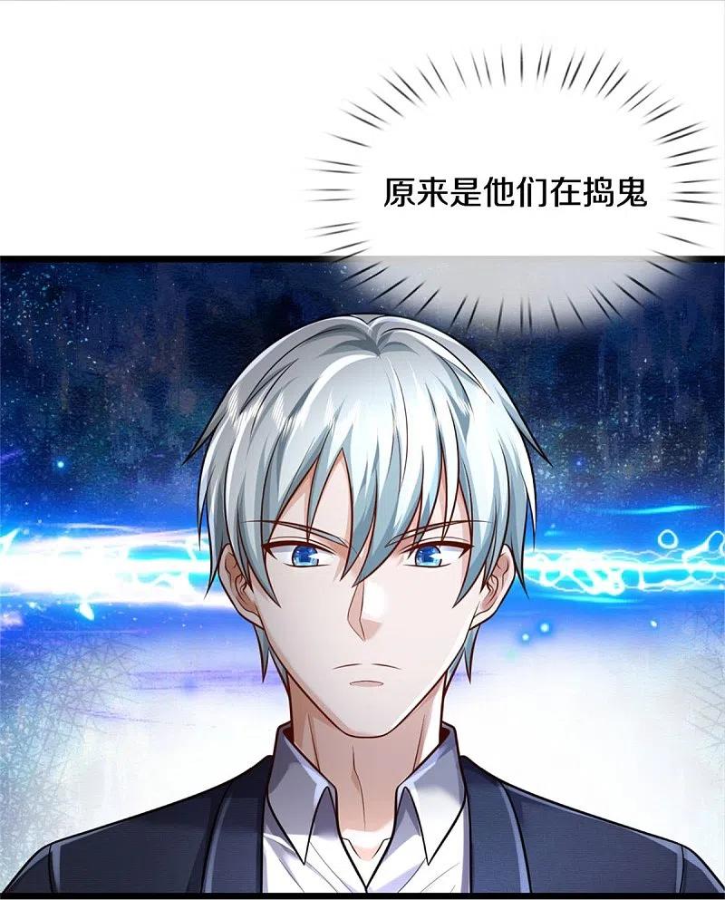 《我是大仙尊》第389话 天水奔涌，摧拉枯朽 第16页