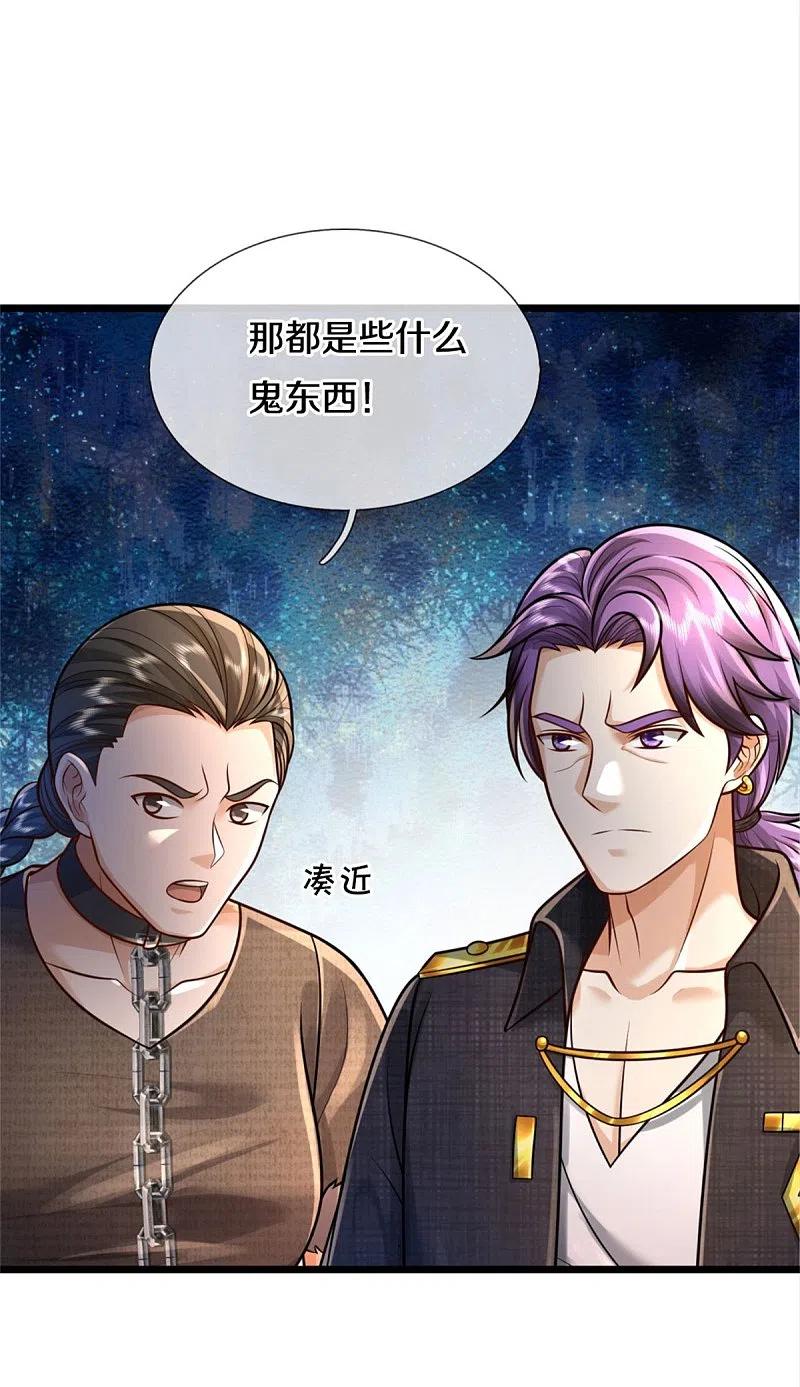 《我是大仙尊》第389话 天水奔涌，摧拉枯朽 第4页