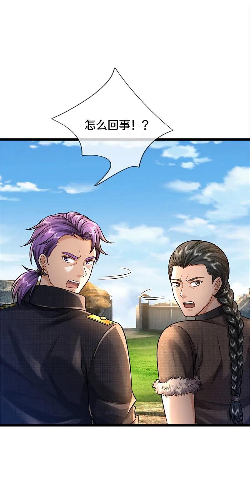 《我是大仙尊》第389话 天水奔涌，摧拉枯朽 第8页