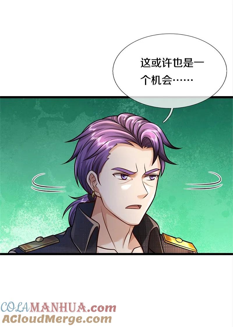 《我是大仙尊》第389话 天水奔涌，摧拉枯朽 第5页