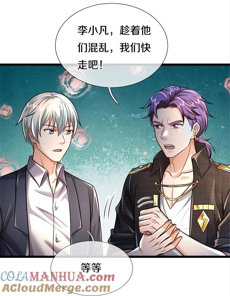 《我是大仙尊》第389话 天水奔涌，摧拉枯朽 第13页