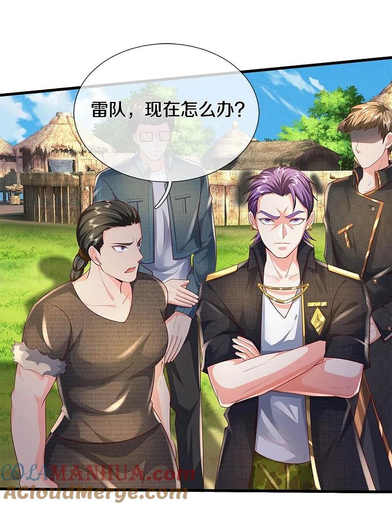 《我是大仙尊》第390话 危难之中，互相合作 第11页