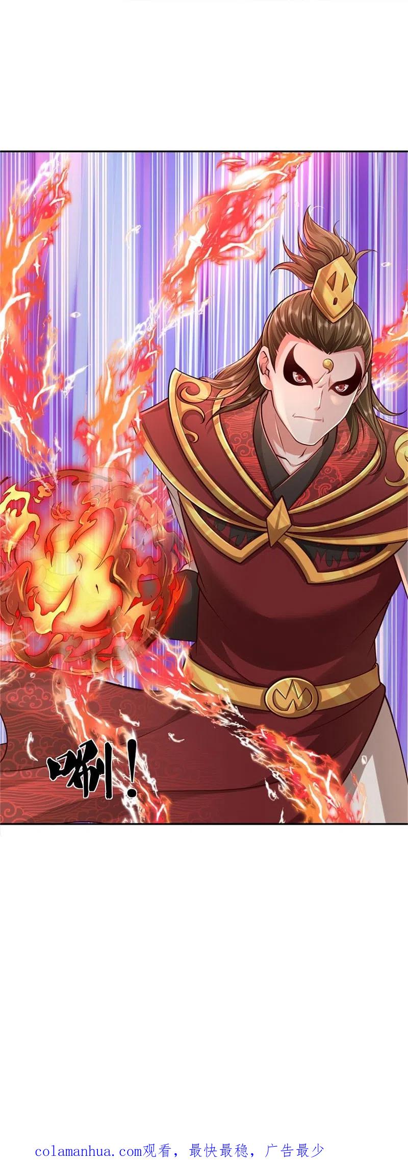 《我是大仙尊》第390话 危难之中，互相合作 第32页