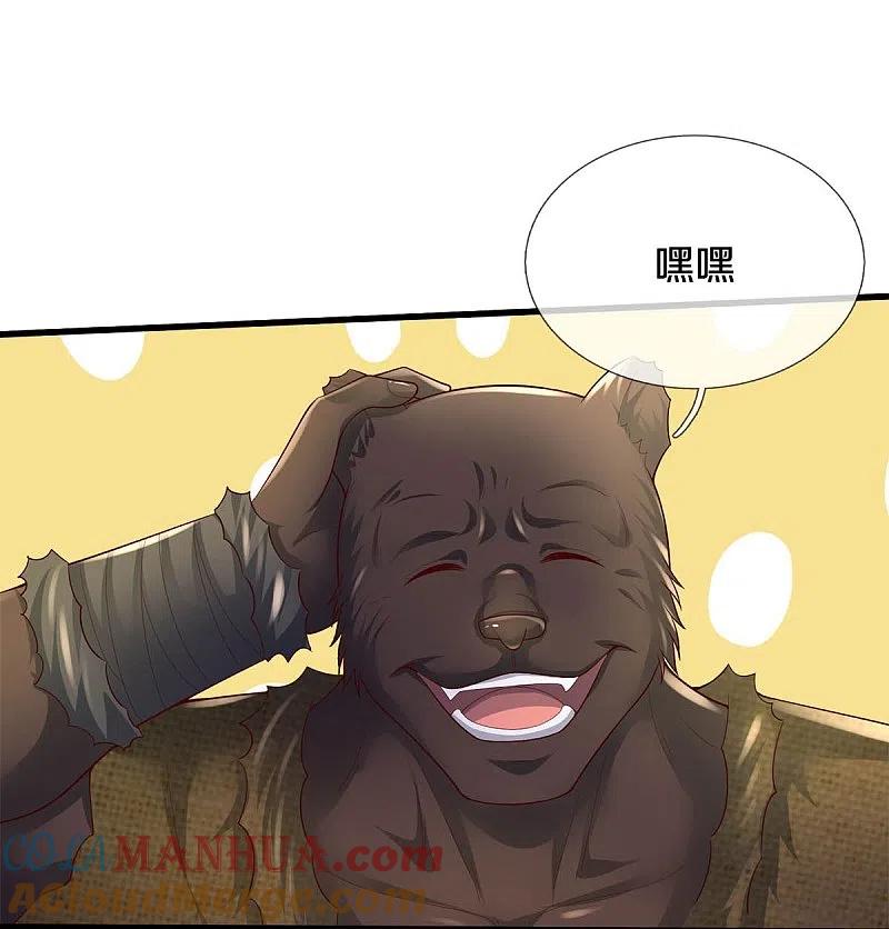 《我是大仙尊》第390话 危难之中，互相合作 第21页
