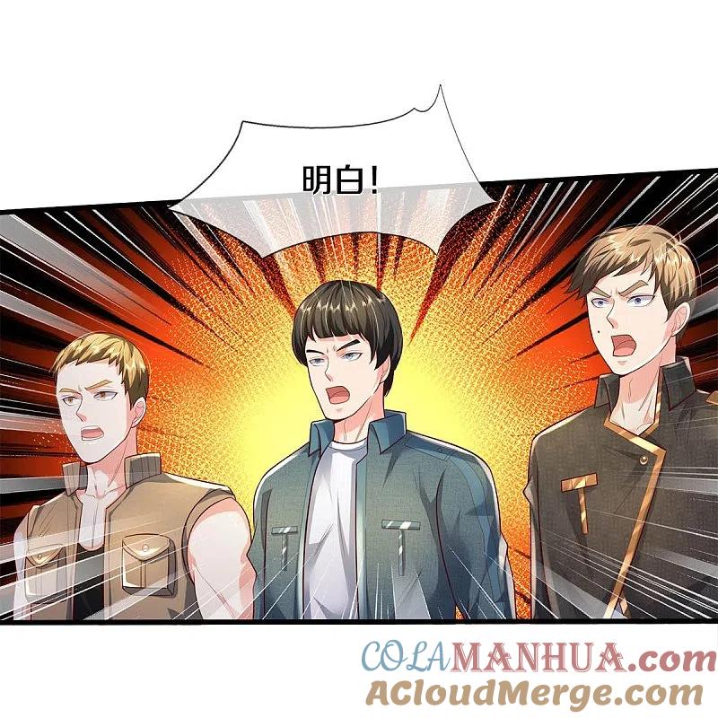 《我是大仙尊》第390话 危难之中，互相合作 第13页