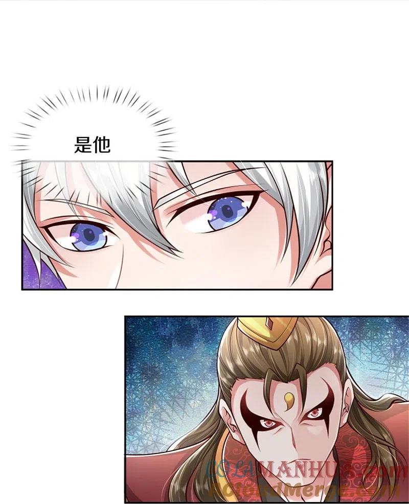 《我是大仙尊》第390话 危难之中，互相合作 第31页