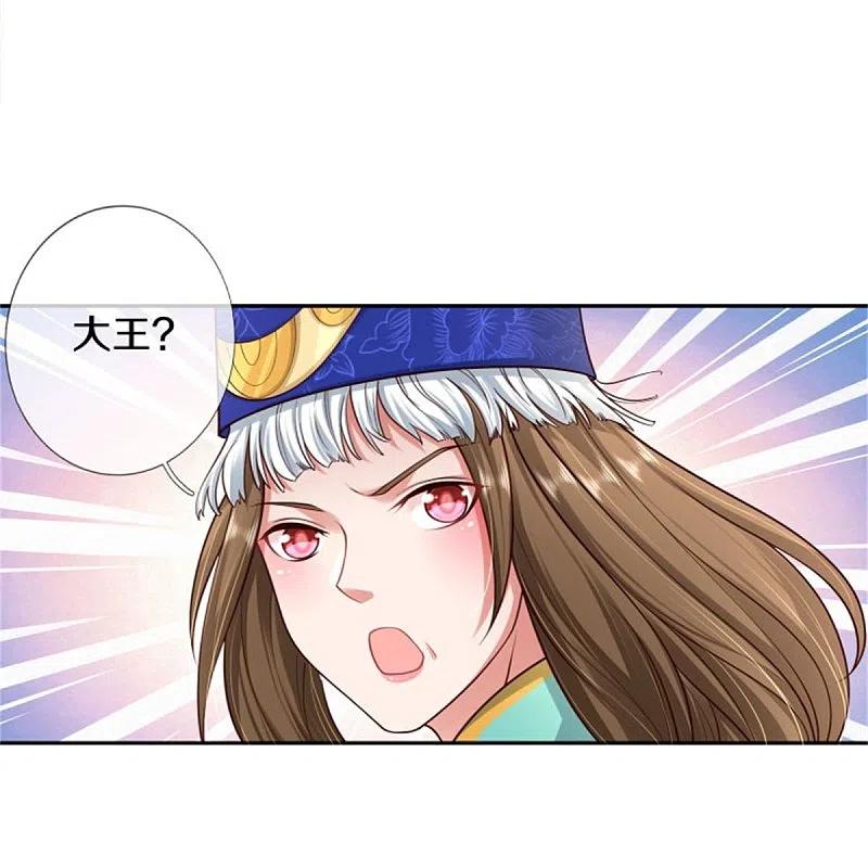 《我是大仙尊》第390话 危难之中，互相合作 第28页