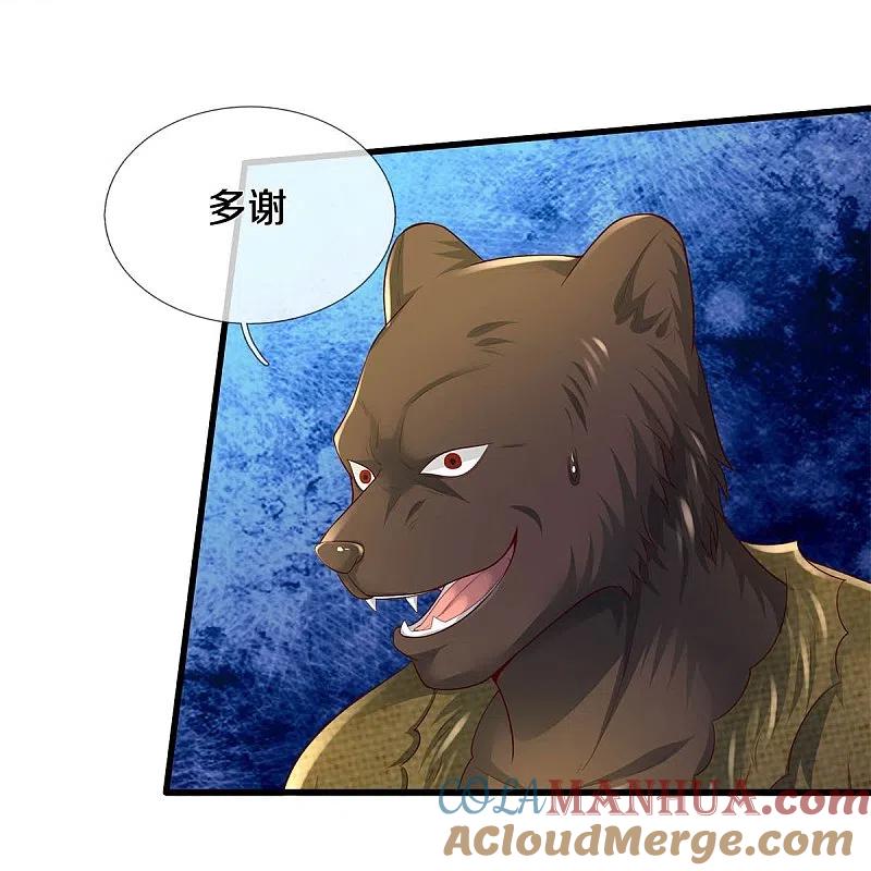 《我是大仙尊》第390话 危难之中，互相合作 第19页