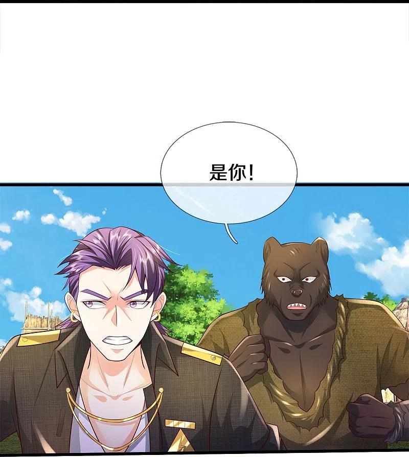 《我是大仙尊》第390话 危难之中，互相合作 第18页