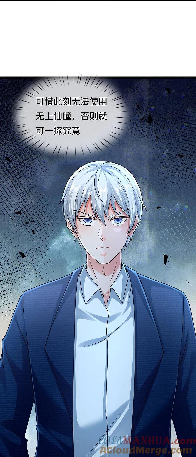 《我是大仙尊》第391话 祸水东引，黑影溯源 第39页