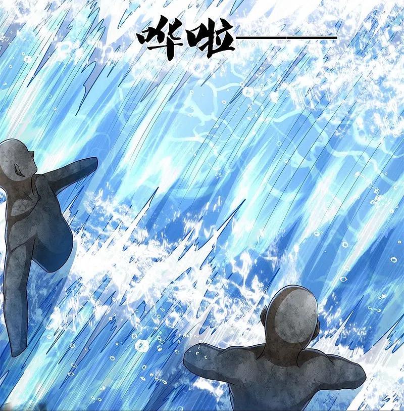《我是大仙尊》第391话 祸水东引，黑影溯源 第32页